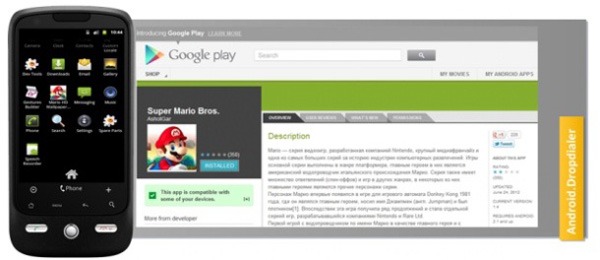 google play troyano