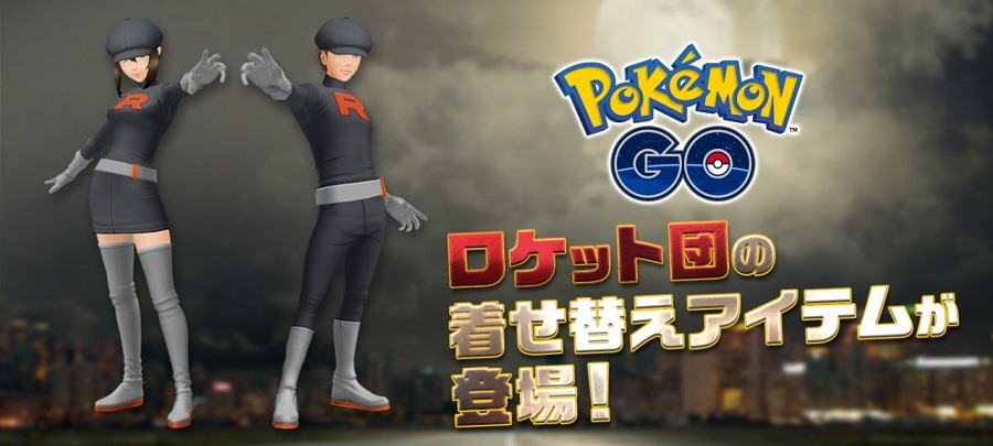 Ya puedes hacerte con el outfit del Team Rocket en Pokémon GO