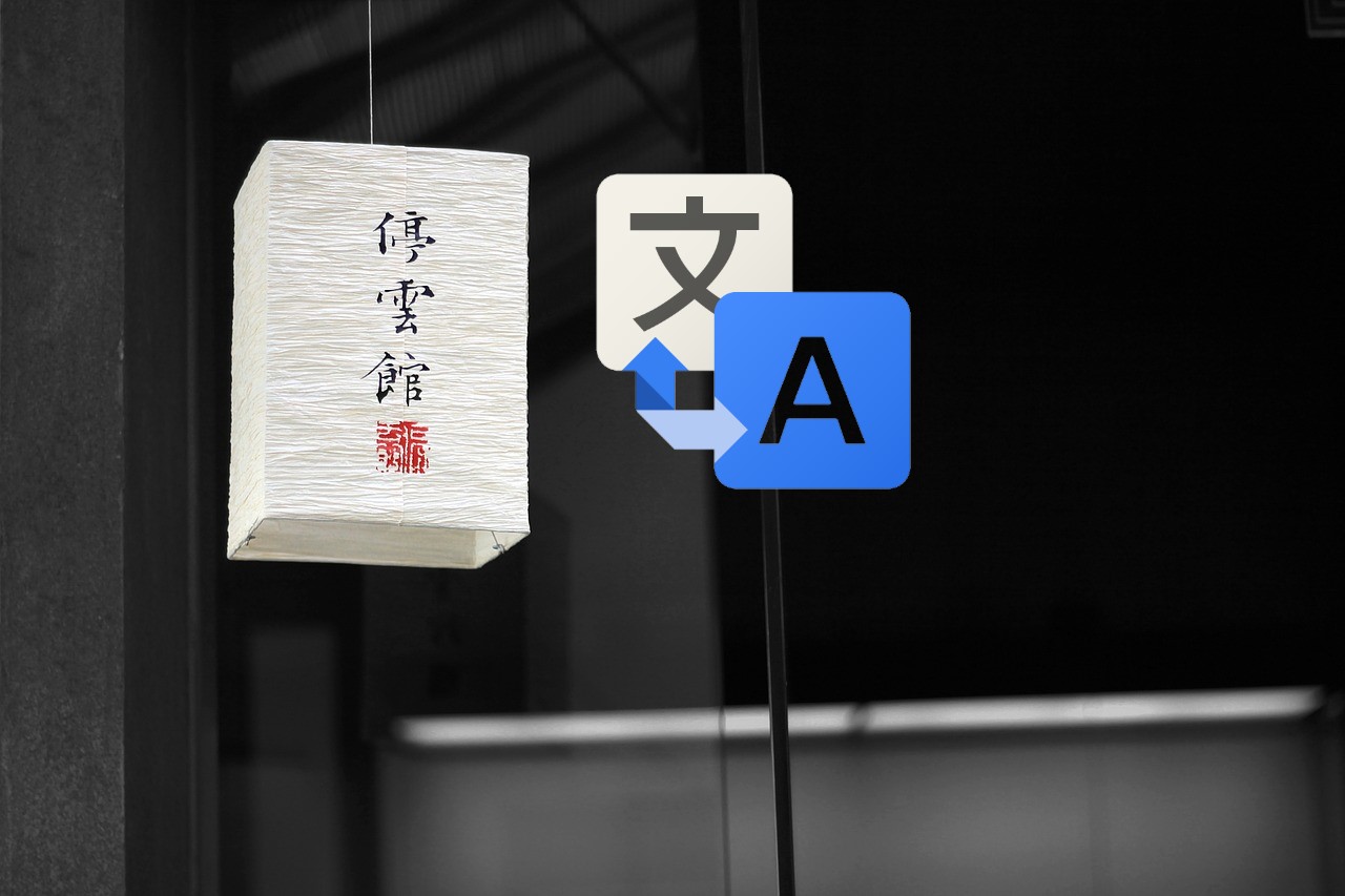 Traductor de Google ya usa Inteligencia Artificial sin conexión a Internet