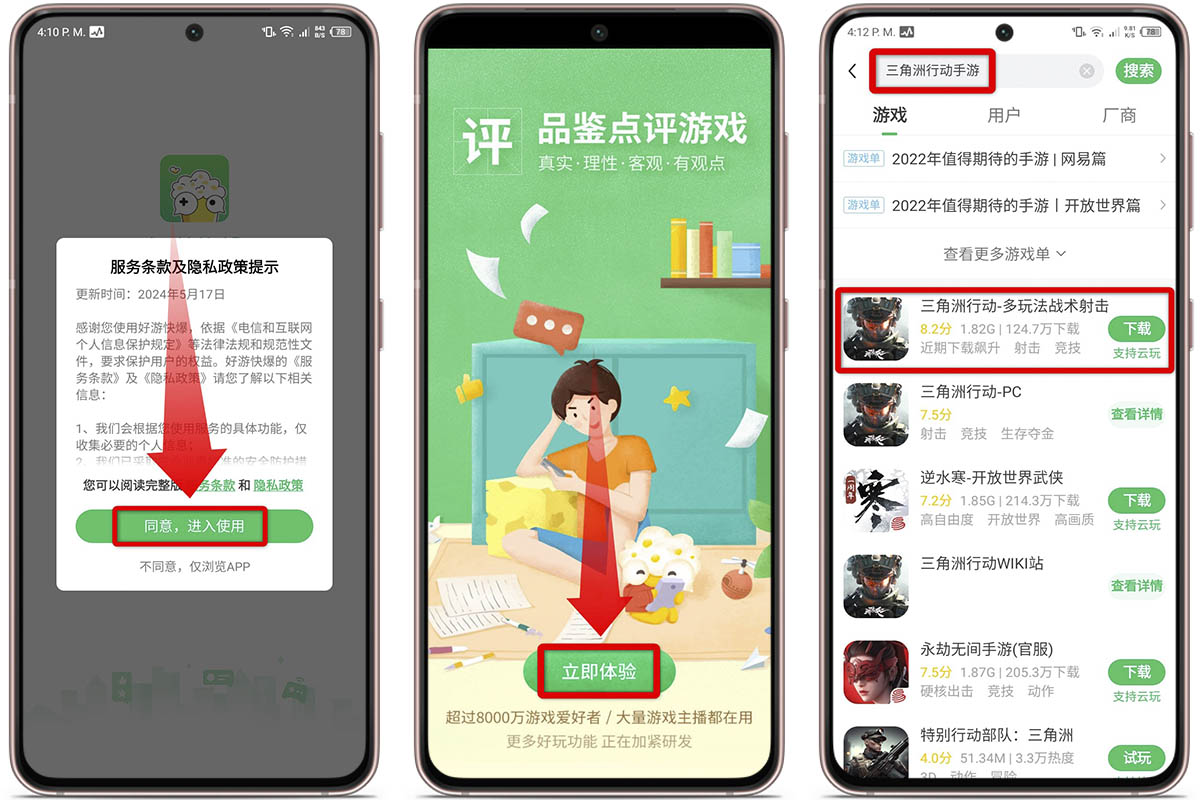 Abre la Play Store china